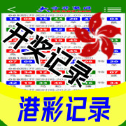 香港记录